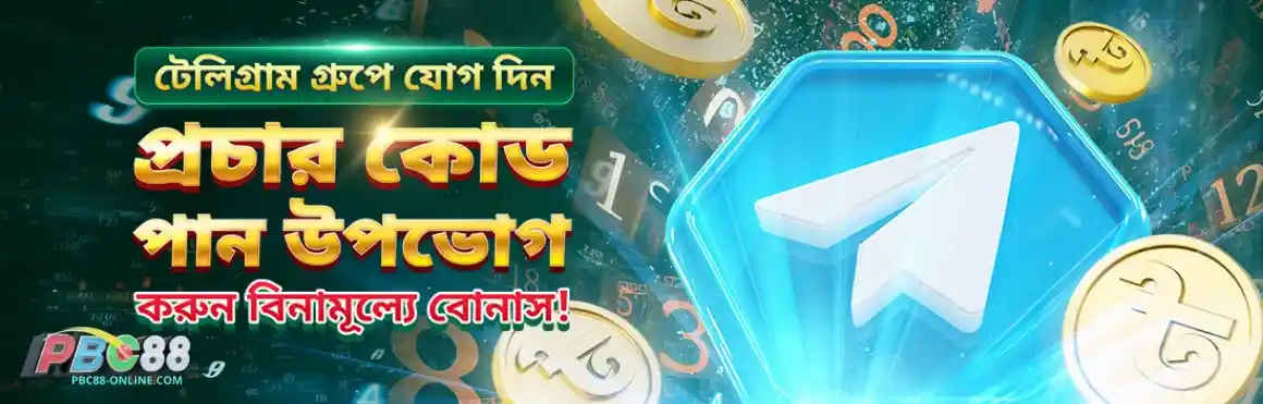 PBC88 News