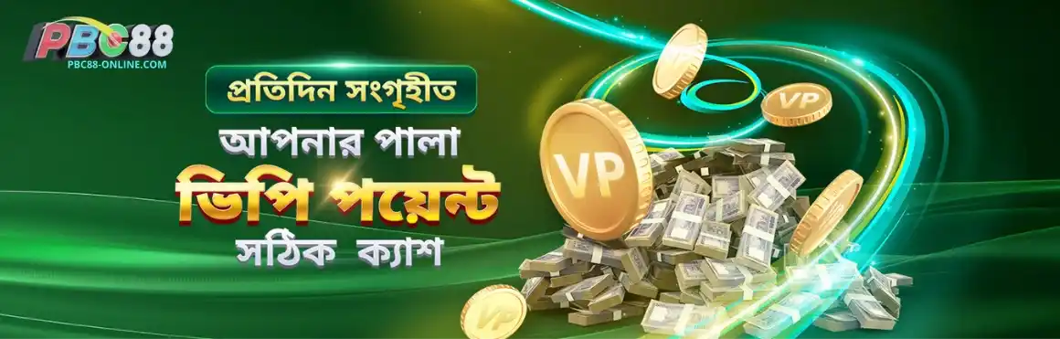 PBC88 Register